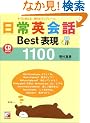 ����p��bBest�\��1100�\�Z���E�J���^���E�o���₷��!�����Ɏg����A�֗��ȃ~�j�t���[�Y�B (�A�X�J�J���`���[)