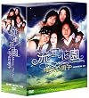 �����ԉ� ~�Ԃ��j�q~ DVD-BOX 2