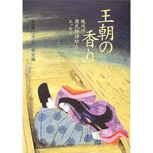 �����̍���\����̌�������G�ƃG�b�Z�C  