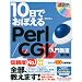Perl�v���O���~���O