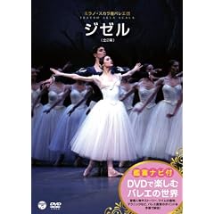 DVD�Ŋy���ރo���G�̐��E�@�~���m�E�X�J�����o���G�c �u�W�[���v