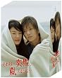 �u����́A�ˑR�A���̂悤�Ɂc�v DVD-BOX