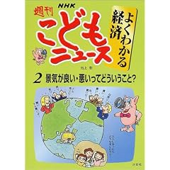 NHK�T�����ǂ��j���[�X �悭�킩��o�ρq2�r�i�C���ǂ��E�������Ăǂ���������?