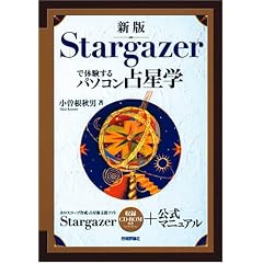 �V�� Stargazer�ő̌�����p�\�R���萯�w