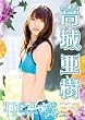 ���鈟�� ��񂾁[���� [DVD]