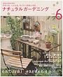 �i�`�������K�[�f�j���O vol.6 (Gakken Interior Mook)