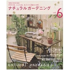 �i�`�������K�[�f�j���O vol.6 (Gakken Interior Mook)