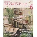 �i�`�������K�[�f�j���O vol.6 (Gakken Interior Mook)