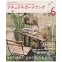 �i�`�������K�[�f�j���O vol.6 (Gakken Interior Mook)