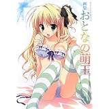 ��W ���ƂȂ̖G�� (MOEOH�Z���N�V����)�d���G���ҏW���ɂ��
