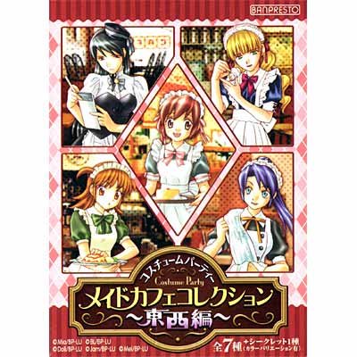  コスチュームパーティー メイドカフェコレクション 東西編 JAM＆MIELレア入り5種セット