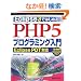Eclipse 3�ł͂��߂�PHP5�v���O���~���O���� Eclipse PDT�Ή�