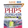 Eclipse 3�ł͂��߂�PHP5�v���O���~���O���� Eclipse PDT�Ή�