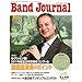 Band Journal (�o���h �W���[�i��) 2011�N 06���� [�G��]