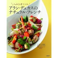 �w���V�I�ł���A�����E�f���J�X�̃i�`�������E�t�����`