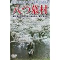 ���̍��f��@�u���摺�v [DVD]