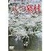 ���̍��f��@�u���摺�v [DVD]