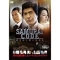 SAMURAI CODE [DVD]