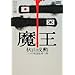 ����  �H�R���M ��̑c�������j (kamipro books)
