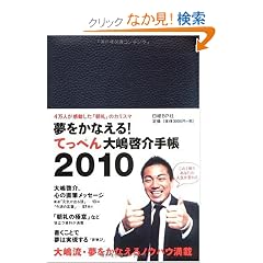 �������Ȃ���! �Ă��؂�哈�[��蒠 2010