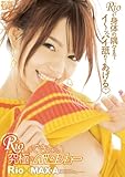 [DVD]Rio Rioしかできない究極のベロチュー [DVD]