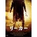 ���[�J�[�@�U�E���C�W���O [DVD]