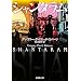 �V�����^�����q��r (�V������)