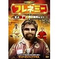 �t���l�~�[~�j��ň��̖��v��j����~ [DVD]