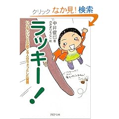 ���b�L�[! (PHP����)
