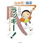 ���b�L�[! (PHP����)