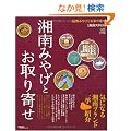 �Ó�݂₰�Ƃ����� (�G�C���b�N 1886 �ʍ��Ó�X�^�C��magazine)