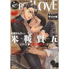 Boy's LOVE (�{�[�C�Y���u) 2010�N 04���� [�G��]