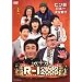 R-1 �����Ղ� 2008 [DVD]