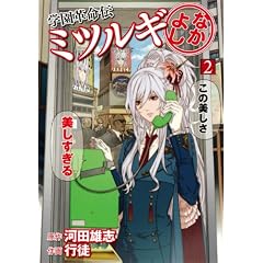 �w���v���`�~�c���M �Ȃ��悵(2) (�����O�K���K���R�~�b�N�X)