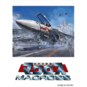 超時空要塞マクロス Blu-ray Box