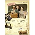 �{���[�j���̗[��� [DVD]