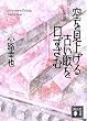 ������グ��Â��̂��������� (�u�k�Е���)
