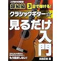 3���Œe���� ������ �N���V�b�N�M�^�[�����邾������ �T�N�b�Ə�B!�͂��߂Ēe���l�̂��߂̈��