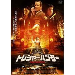 �g���W���[�n���^�[ �吹���̔閧�̒n���� [DVD]
