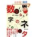 �N���ɂ���ׂ肽���Ȃ鐔���̃l�^