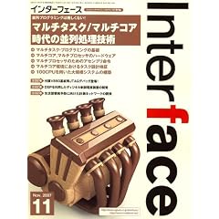 Interface (�C���^�[�t�F�[�X) 2007�N 11���� [�G��]