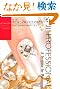 �l�C���E�v���t�F�b�V���i���\A Textbook for Manicurists