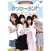 �݂��Ё[�����h Vol.4 [DVD]