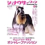 �V���i�E�U�[�E�t�@�� VOL.2 (SEIBUNDO Mook)
