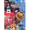 �����f�B�Y�j�[�V�[�x�X�g�K�C�h�@2012-2013 (Disney�@in�@Pocket)