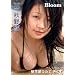 Bloom [DVD]