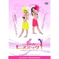 �s�X�~�b�N [DVD]