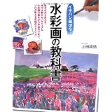 �C�`�o���e�؂Ȑ��ʉ�̋��ȏ���c �k���ɂ��
