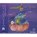 CD �N���X�����p MY SONG(��) 3����