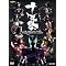 �V���_�񂳂�o����i���X�g�y���ʃ��C�_�[�d��Blu-ray/DVD�z